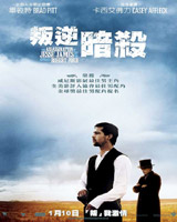 The Assassination of Jesse James by the Coward Robert Ford