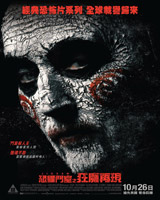 Jigsaw