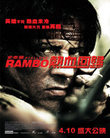 John Rambo