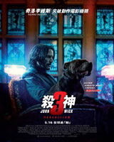 John Wick 3: Parabellum