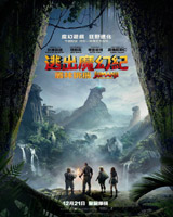 Jumanji : Welcome to the Jungle