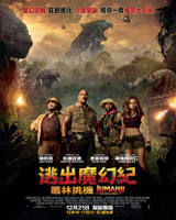 Jumanji : Welcome to the Jungle