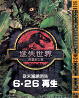 The Lost World : Jurassic Park