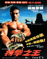 Kickboxer