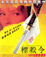 Kill Bill