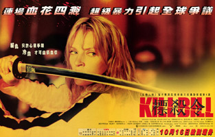 Kill Bill