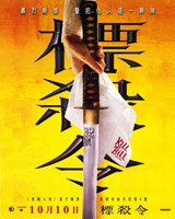 Kill Bill
