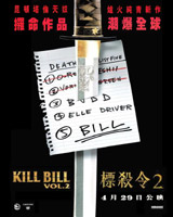Kill Bill Vol. 2 