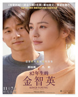 Kim Ji-Young
