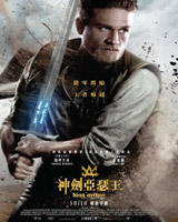 King Arthur : Legend of the Sword
