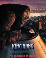 King Kong