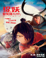 Kubo and the Two Strings