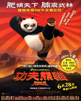 Kung Fu Panda