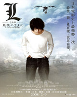 L Change the World