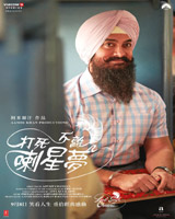Laal Singh Chaddha