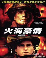 Ladder 49