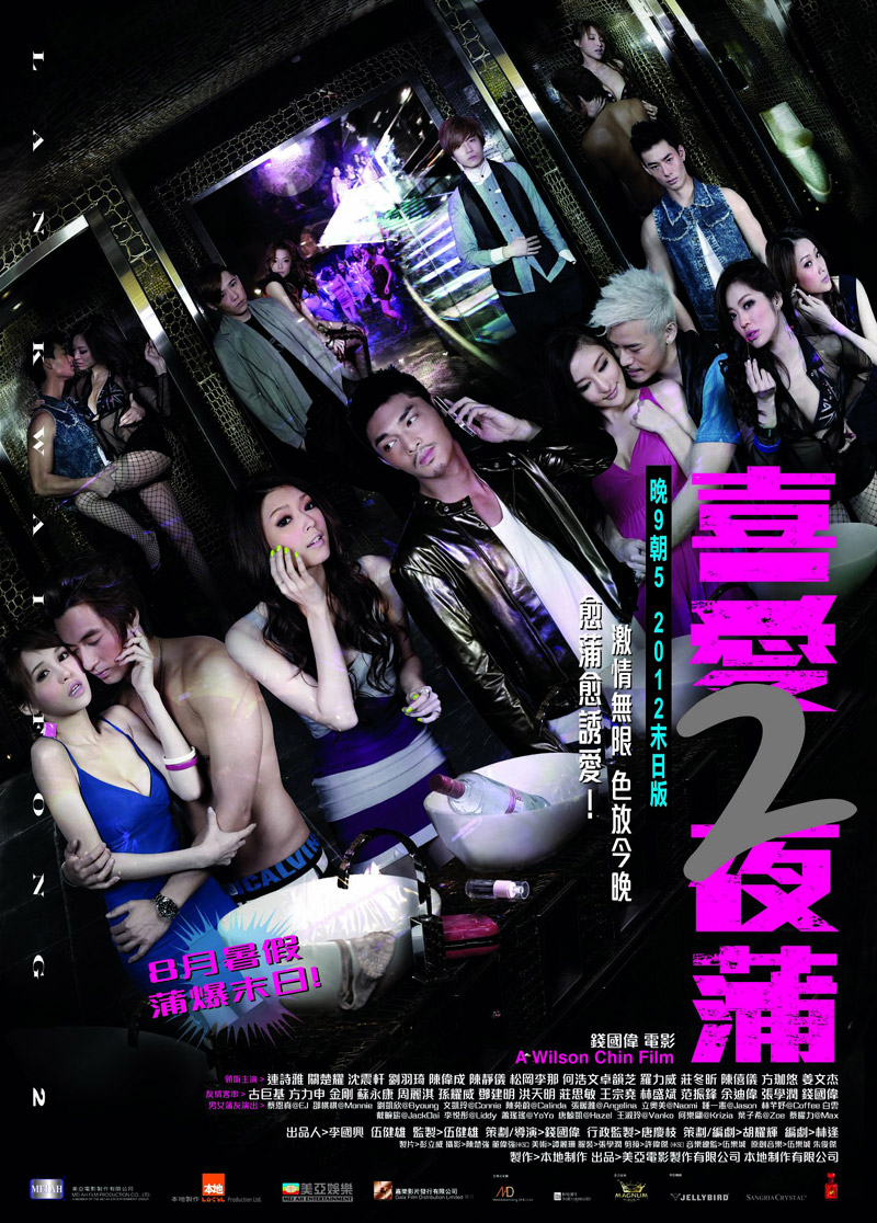 Watch Lan Kwai Fong 3 Full Movie Online Free