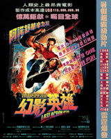 Last Action Hero