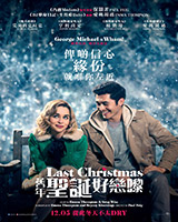 Last Christmas