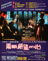 Leaving Las Vegas