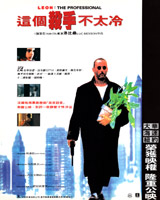 Leon : The Professional
