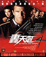 Lethal Weapon 4