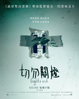 Lights Out