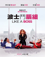 Like a Boss