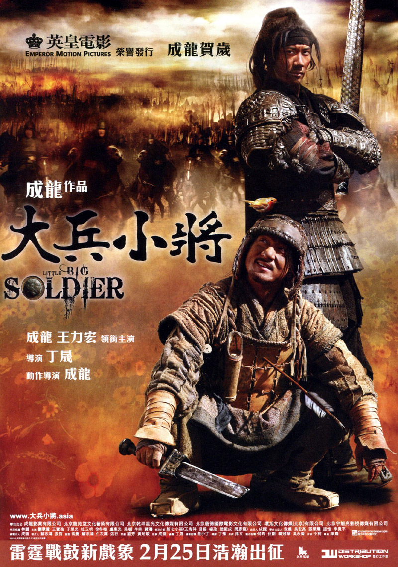 Little Soldier : by Lenora Chu, Advanced Reader Copy, softcover, ARC, 9/17 Little Soldier : by Lenora Chu, Advanced Reader Copy, softcover, ARC, 9/17