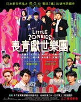 Little Zombies