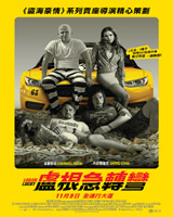 Logan Lucky