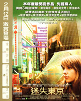 Lost in Translation