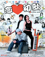 Love@First Note