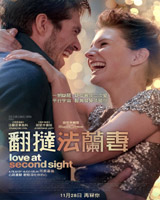 Love at Second Sight
