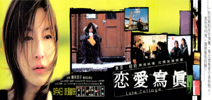 Love Collage