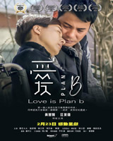 Love is Plan b