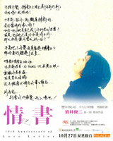Love Letter