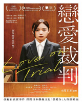 Love on Trial