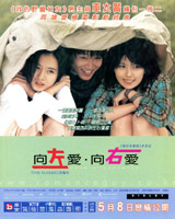 Lovers' Concerto