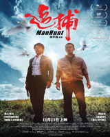 ManHunt