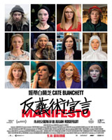 Manifesto