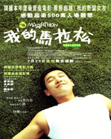 Marathon