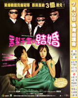 Marrying the Mafia