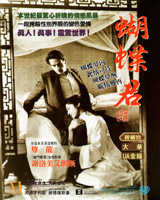 M Butterfly