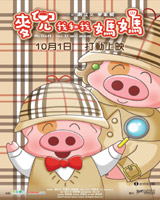 Mcdull, me & my mum