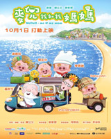 Mcdull, me & my mum