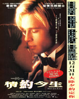 Meet Joe Black