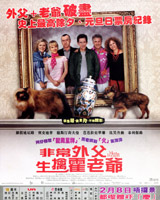 Meet the Fockers
