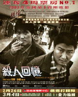 Memories of Murder