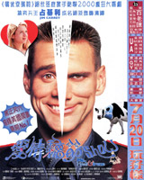 Me, Myself & Irene
